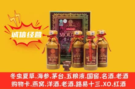 郑州名酒回收50年茅台酒.jpg