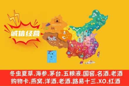 郑州名酒回收服务区域.jpg