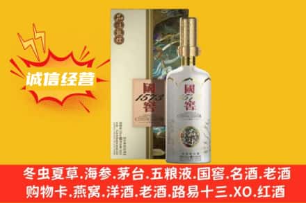 郑州回收国窖1573