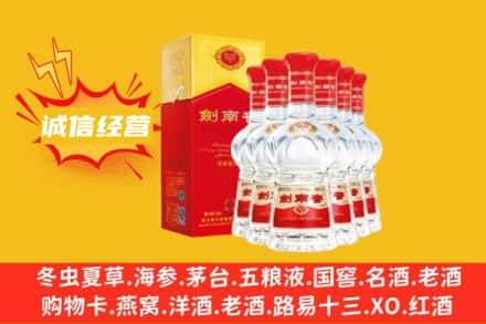 郑州回收剑南春