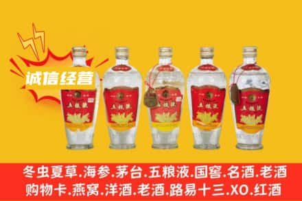 郑州回收老五粮液
