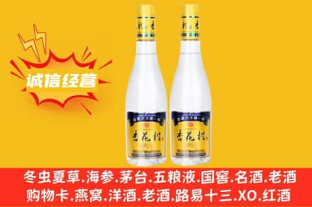 郑州名酒回收杏花村酒.jpg
