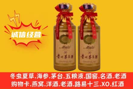 郑州求购回收30年茅台酒