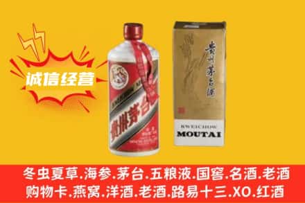 郑州回收80年代茅台酒