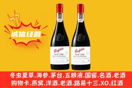 郑州求购回收奔富红酒
