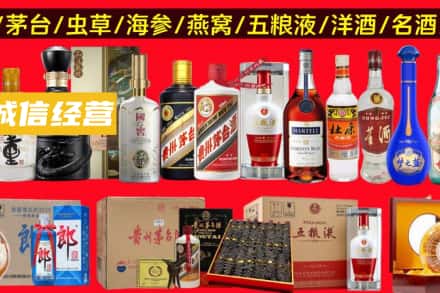 郑州烟酒回收酒.jpg